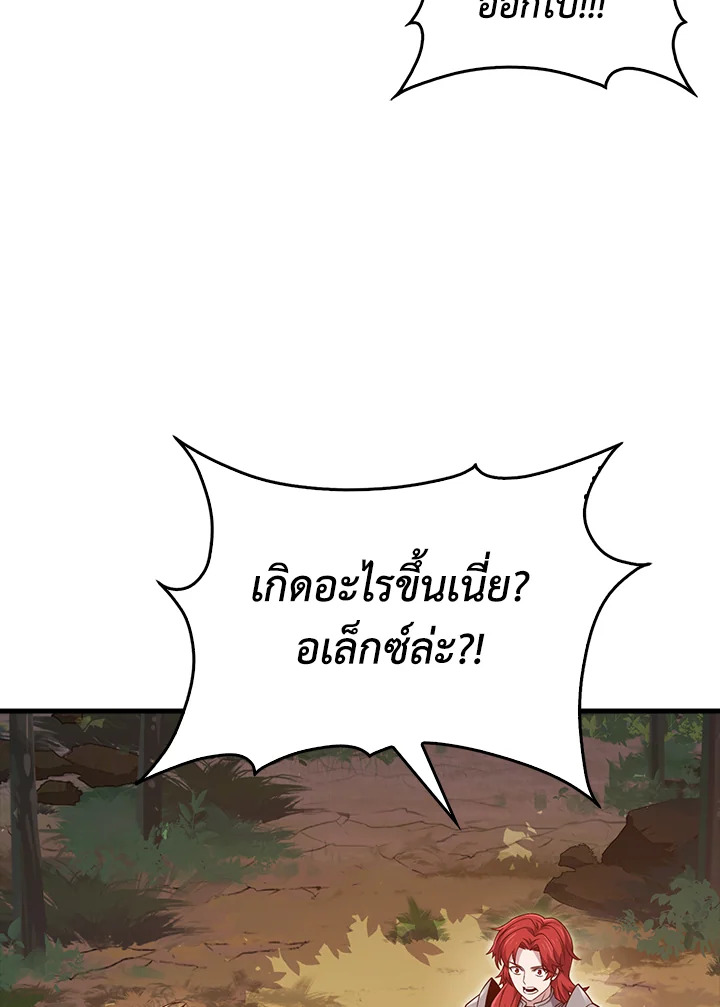 The Lord’s Coins Aren’t Decreasing ตอนที่ 163 57