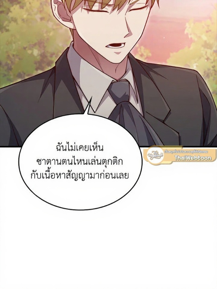 The Lord’s Coins Aren’t Decreasing ตอนที่ 163 65