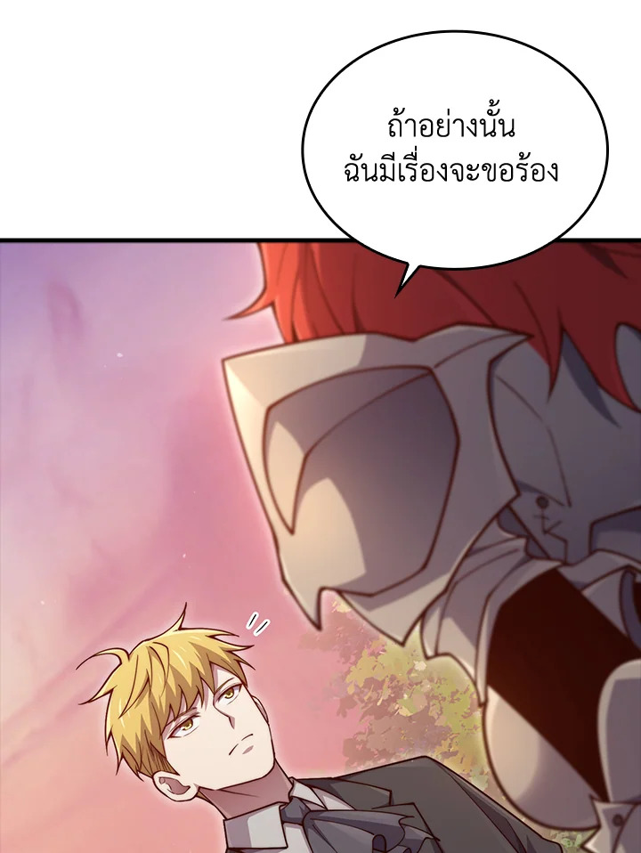 The Lord’s Coins Aren’t Decreasing ตอนที่ 163 66