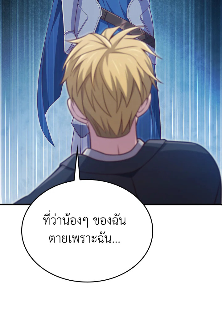 The Lord’s Coins Aren’t Decreasing ตอนที่ 163 63