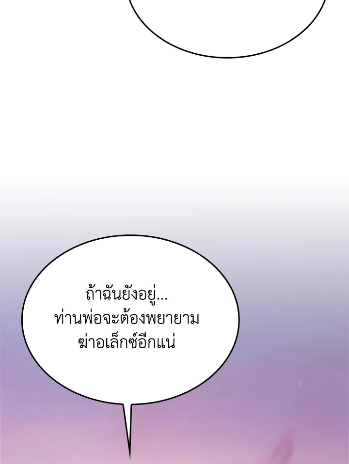 The Lord’s Coins Aren’t Decreasing ตอนที่ 163 71