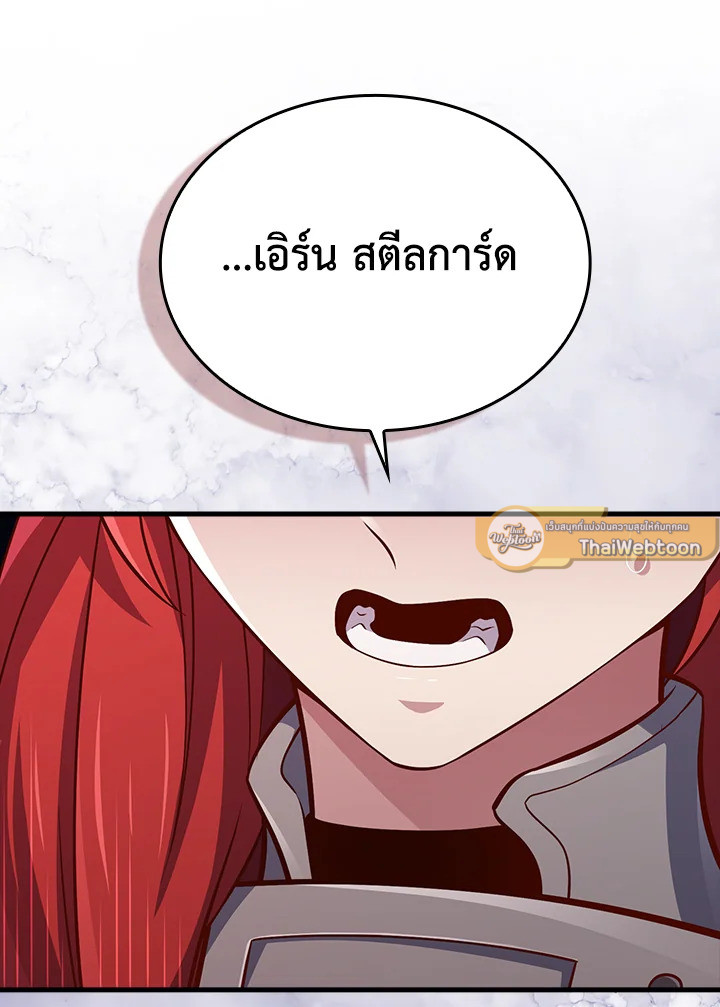 The Lord’s Coins Aren’t Decreasing ตอนที่ 163 61