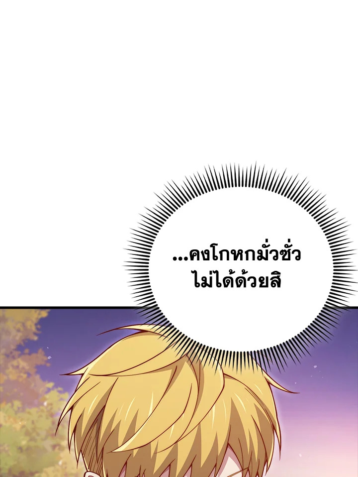 The Lord’s Coins Aren’t Decreasing ตอนที่ 163 64
