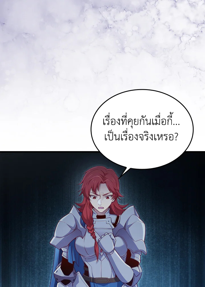 The Lord’s Coins Aren’t Decreasing ตอนที่ 163 62