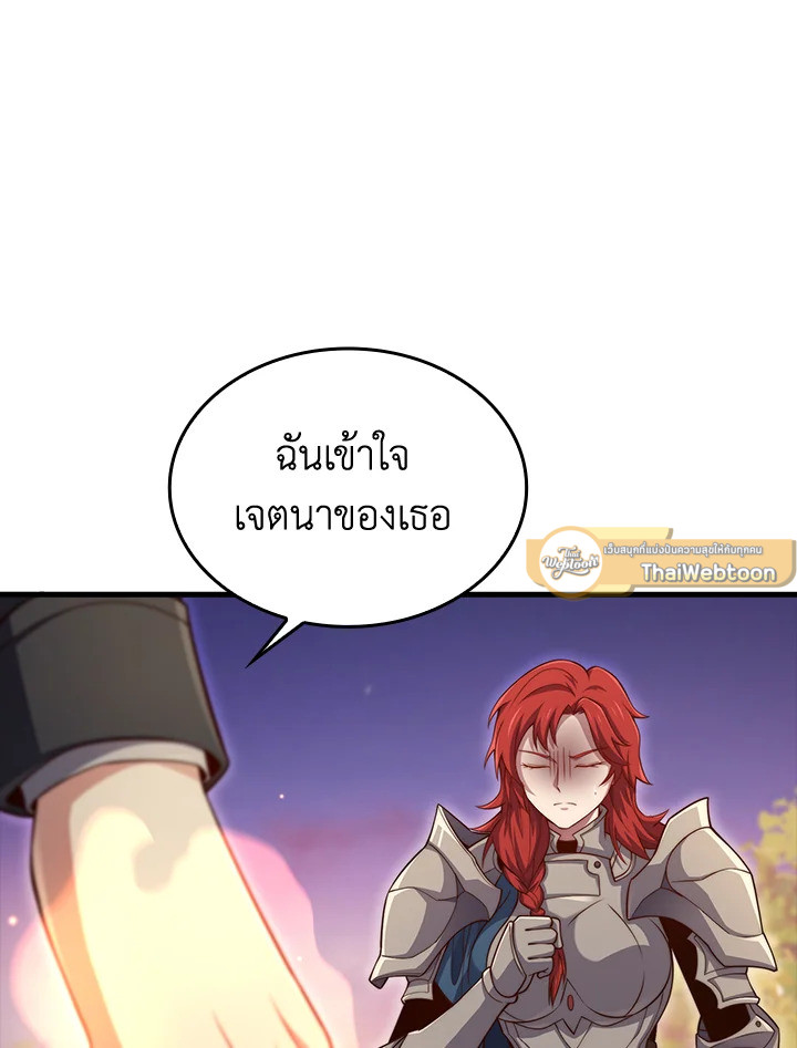 The Lord’s Coins Aren’t Decreasing ตอนที่ 163 75