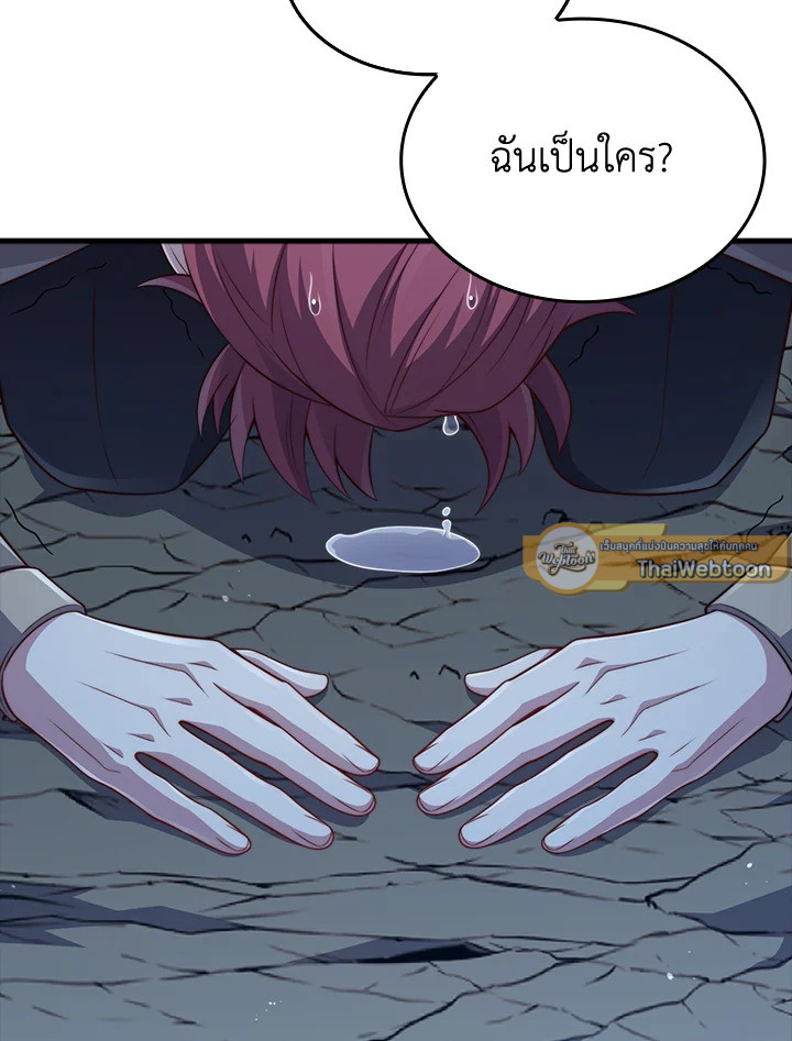 The Lord’s Coins Aren’t Decreasing ตอนที่ 163 82