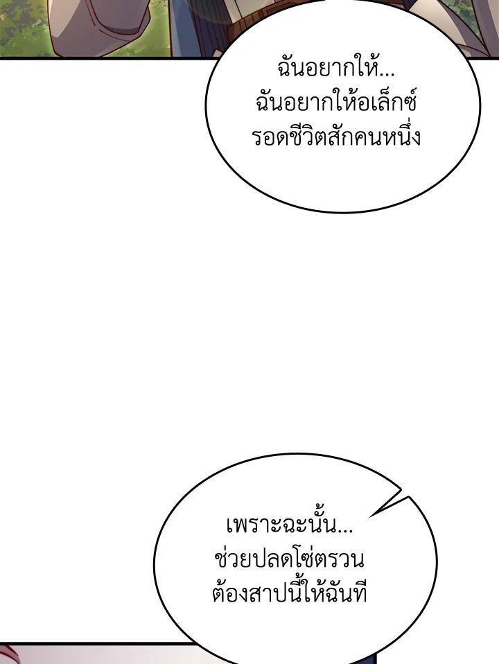 The Lord’s Coins Aren’t Decreasing ตอนที่ 163 73