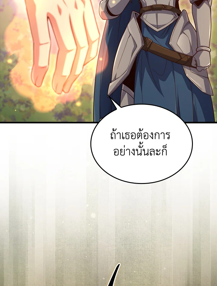 The Lord’s Coins Aren’t Decreasing ตอนที่ 163 76