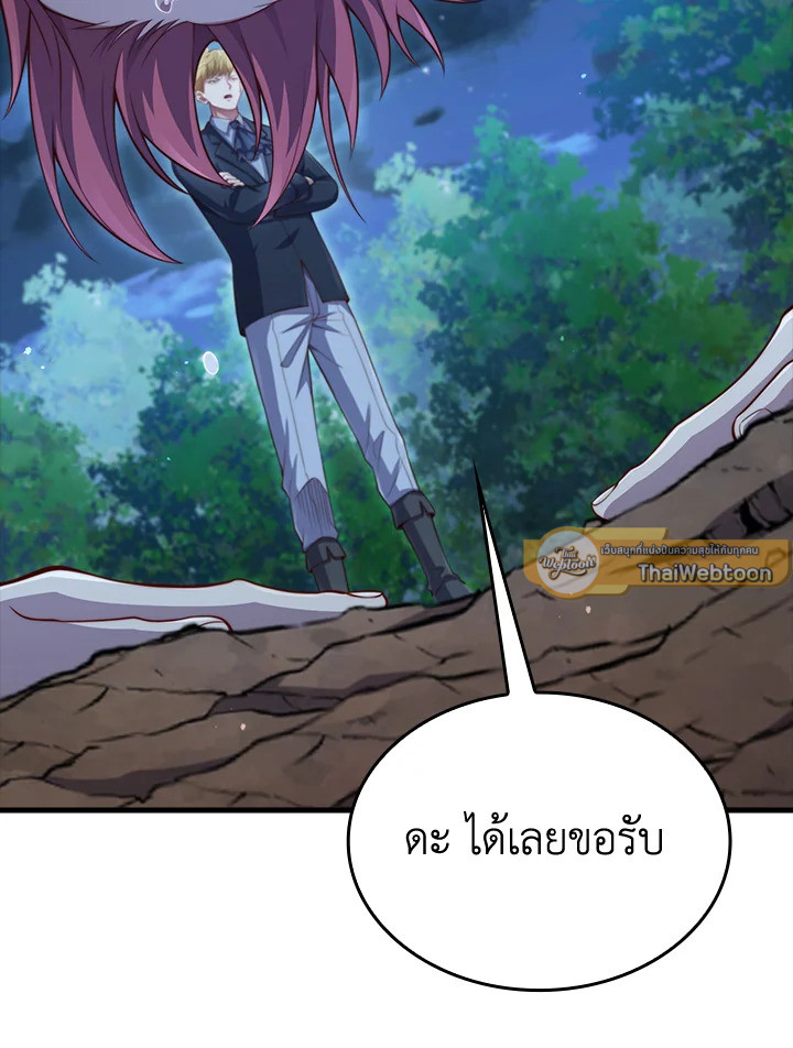 The Lord’s Coins Aren’t Decreasing ตอนที่ 163 86