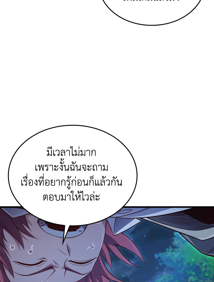 The Lord’s Coins Aren’t Decreasing ตอนที่ 163 85