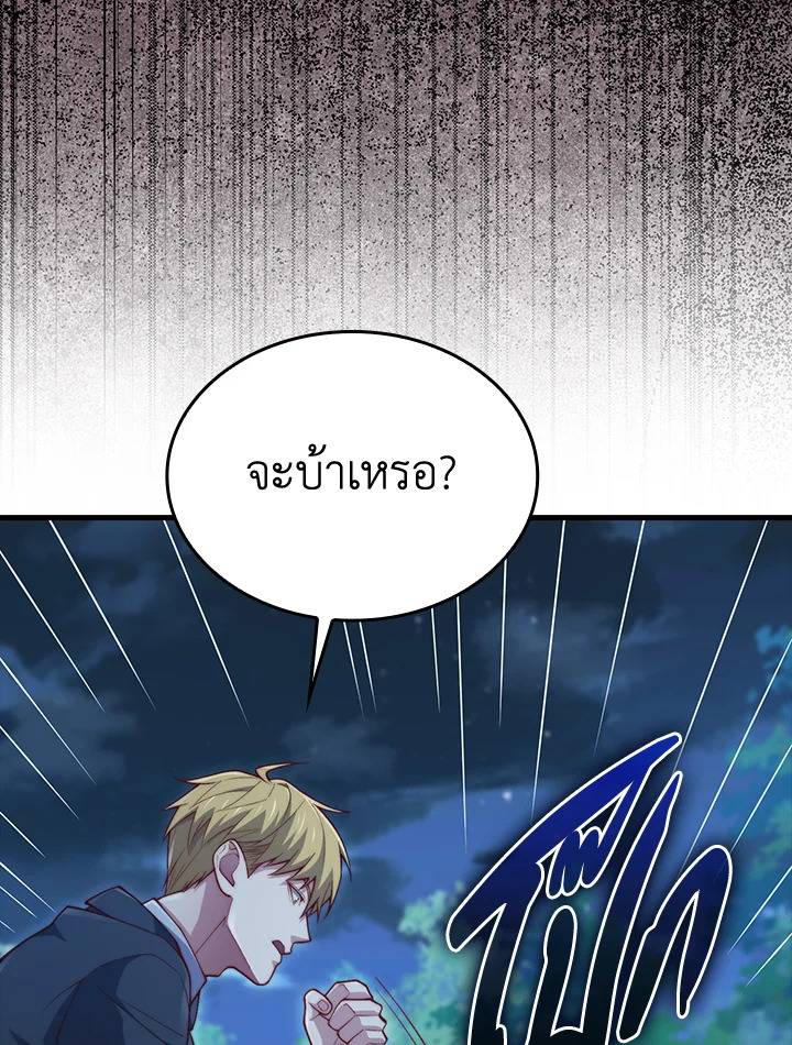 The Lord’s Coins Aren’t Decreasing ตอนที่ 163 91