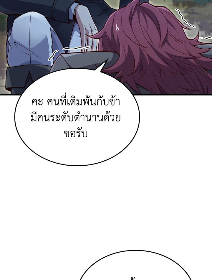 The Lord’s Coins Aren’t Decreasing ตอนที่ 163 94