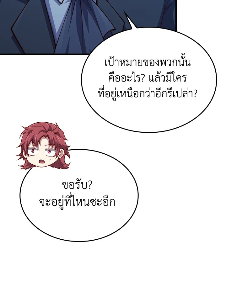 The Lord’s Coins Aren’t Decreasing ตอนที่ 163 96