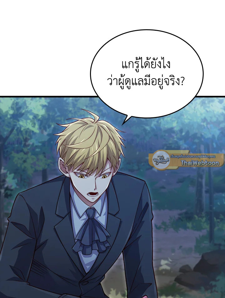 The Lord’s Coins Aren’t Decreasing ตอนที่ 163 93