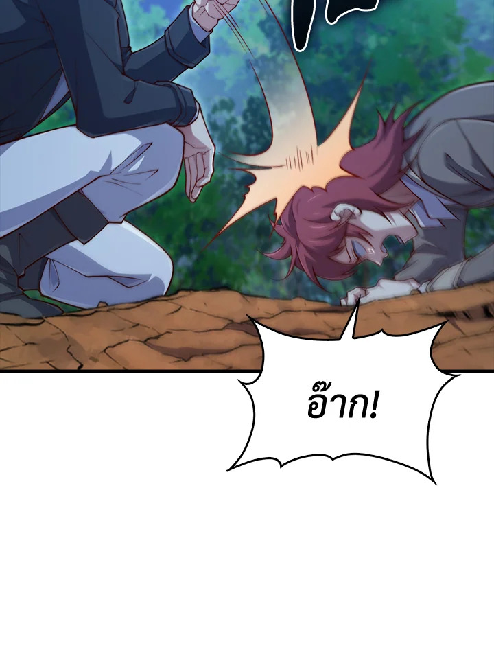The Lord’s Coins Aren’t Decreasing ตอนที่ 163 92