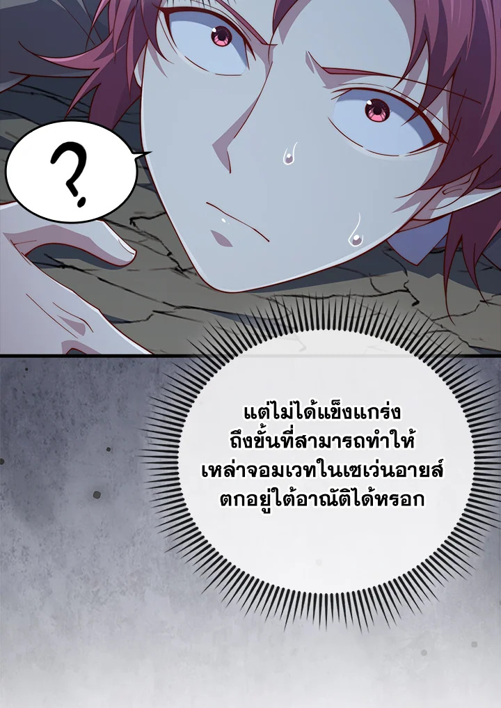 The Lord’s Coins Aren’t Decreasing ตอนที่ 163 106