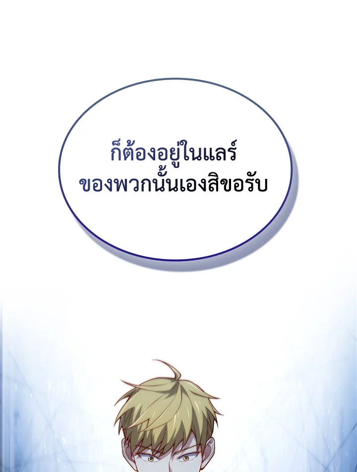 The Lord’s Coins Aren’t Decreasing ตอนที่ 163 97