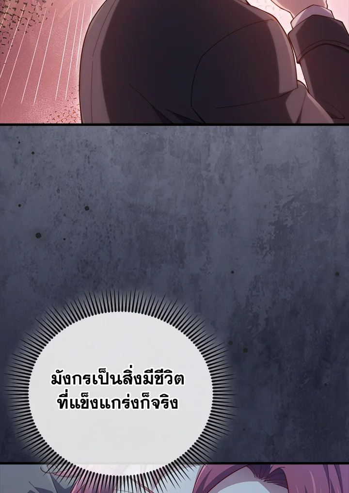 The Lord’s Coins Aren’t Decreasing ตอนที่ 163 105