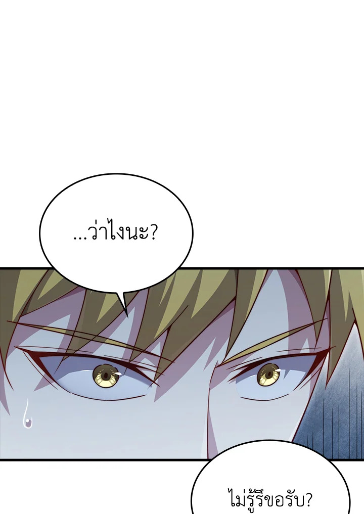 The Lord’s Coins Aren’t Decreasing ตอนที่ 163 99