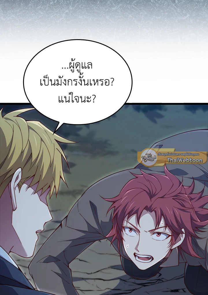 The Lord’s Coins Aren’t Decreasing ตอนที่ 163 102