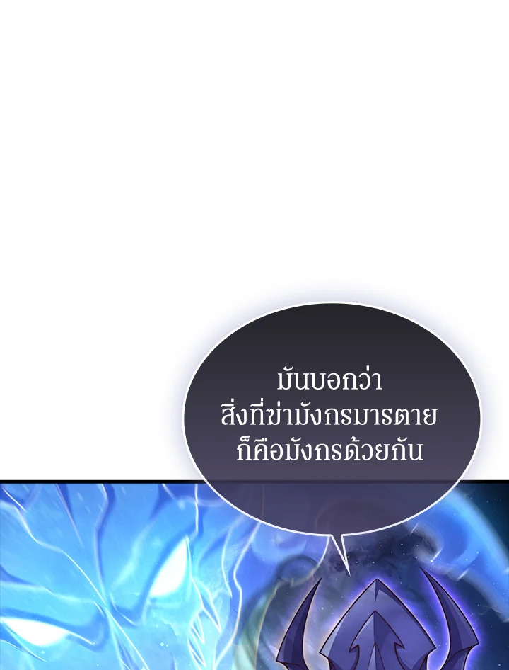 The Lord’s Coins Aren’t Decreasing ตอนที่ 163 109