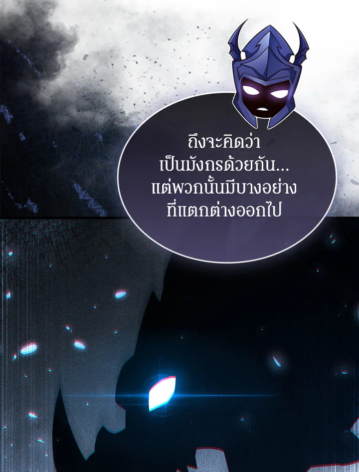The Lord’s Coins Aren’t Decreasing ตอนที่ 163 111