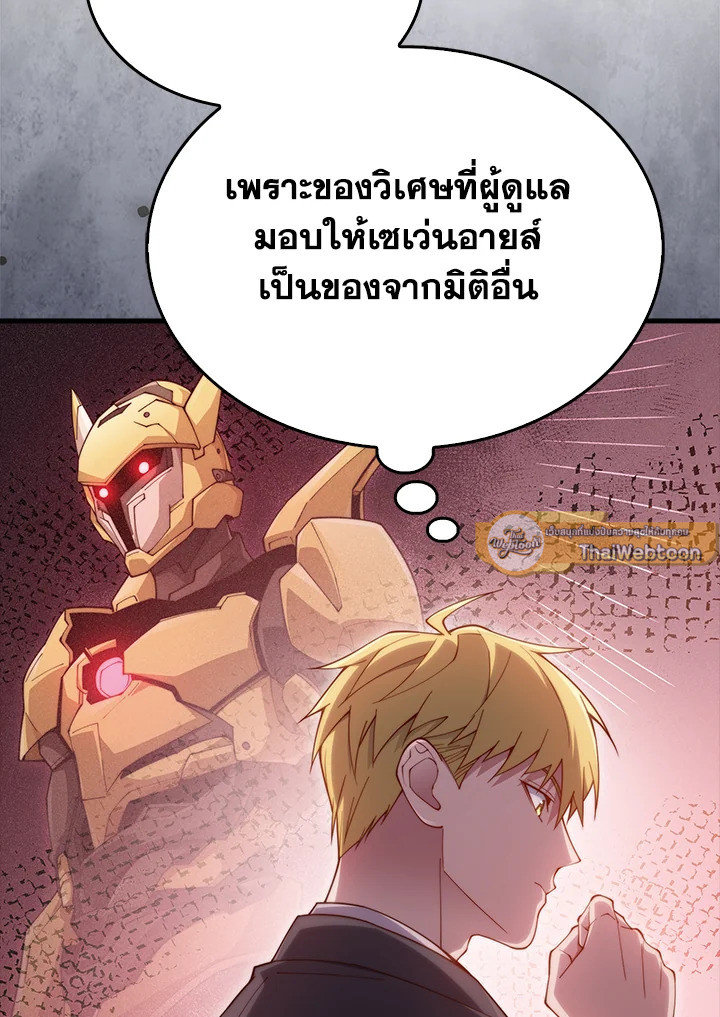 The Lord’s Coins Aren’t Decreasing ตอนที่ 163 104
