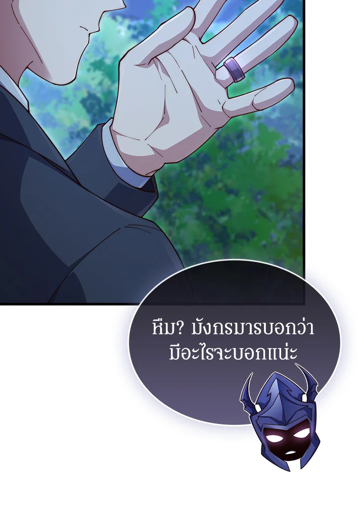The Lord’s Coins Aren’t Decreasing ตอนที่ 163 108
