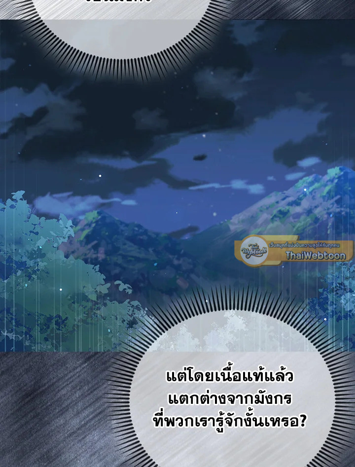 The Lord’s Coins Aren’t Decreasing ตอนที่ 163 117