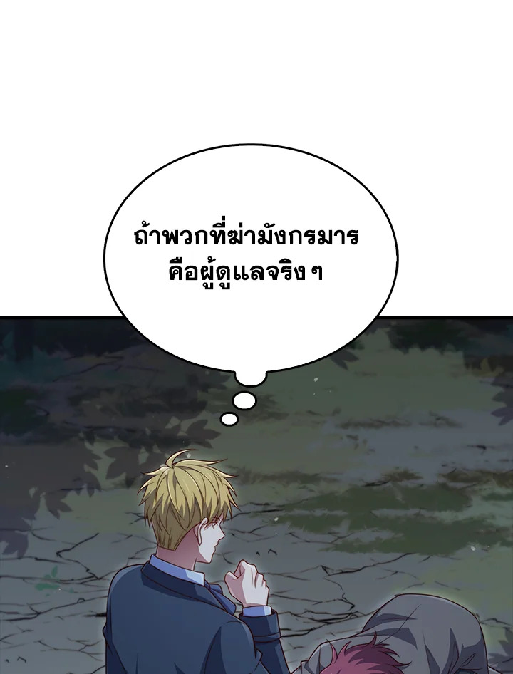 The Lord’s Coins Aren’t Decreasing ตอนที่ 163 115