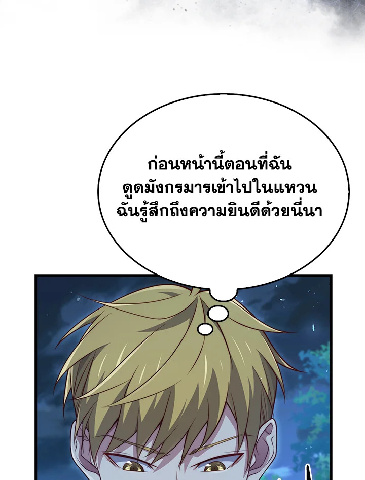 The Lord’s Coins Aren’t Decreasing ตอนที่ 163 113