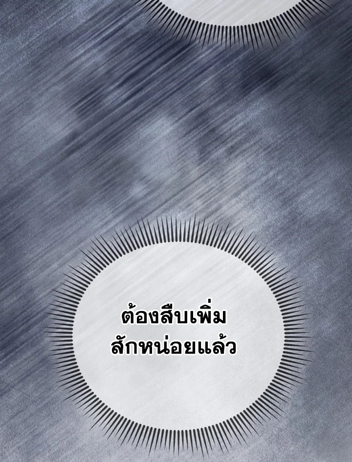 The Lord’s Coins Aren’t Decreasing ตอนที่ 163 118
