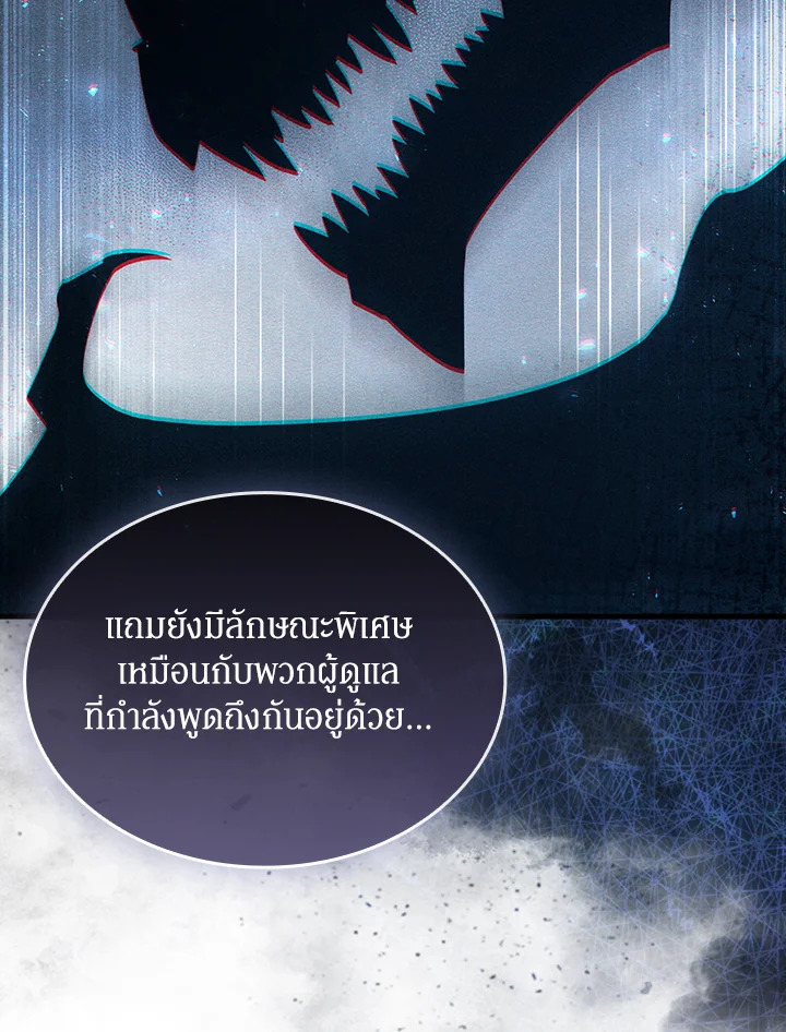 The Lord’s Coins Aren’t Decreasing ตอนที่ 163 112