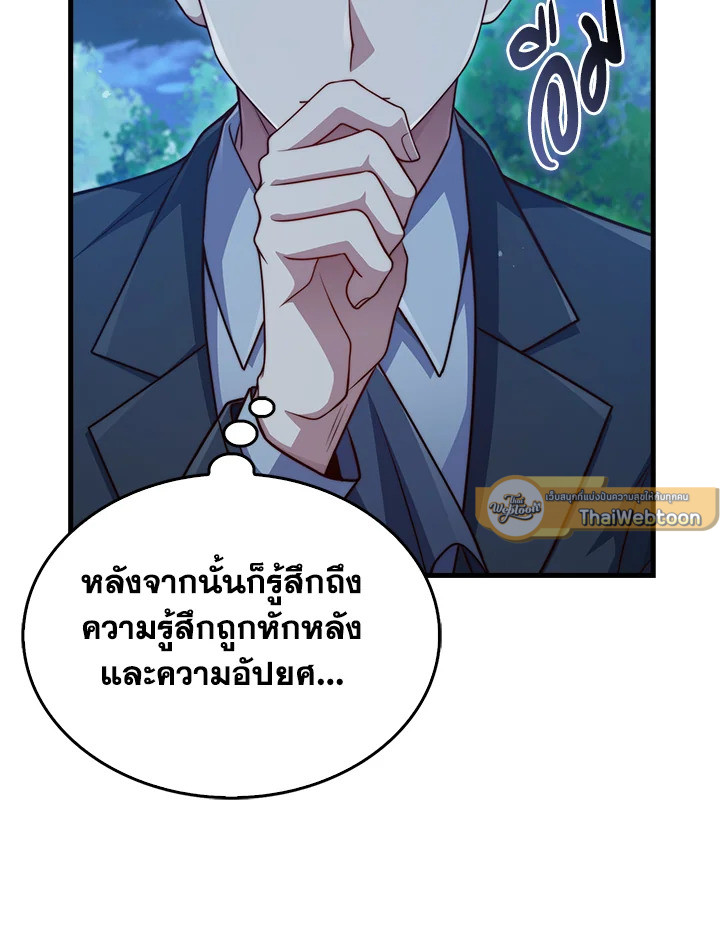The Lord’s Coins Aren’t Decreasing ตอนที่ 163 114