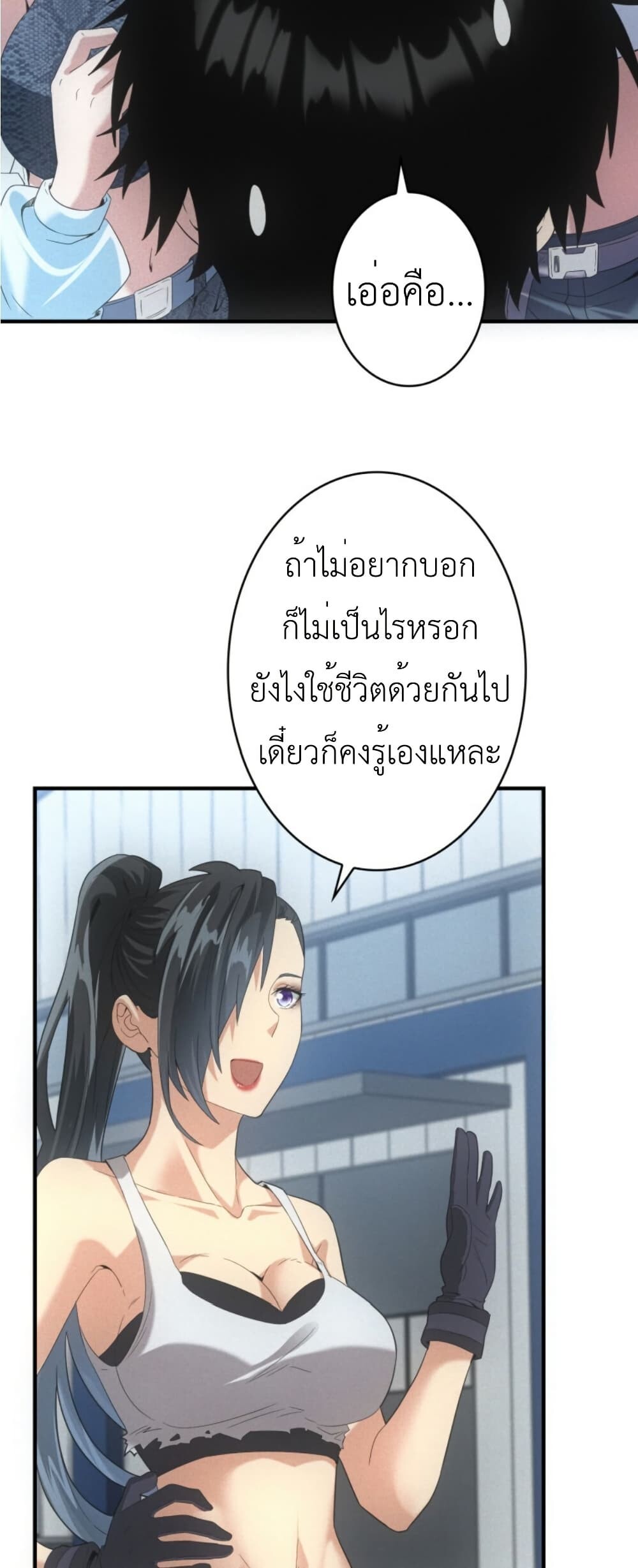 Irasshaimase Shuumatsu Sekai ตอนที่ 36 5