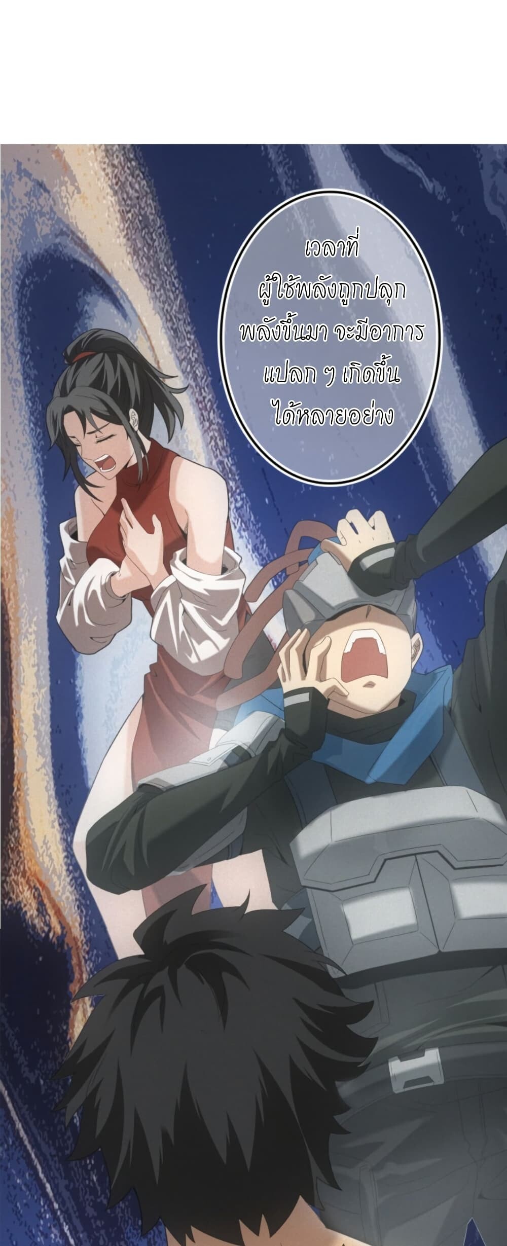 Irasshaimase Shuumatsu Sekai ตอนที่ 36 13