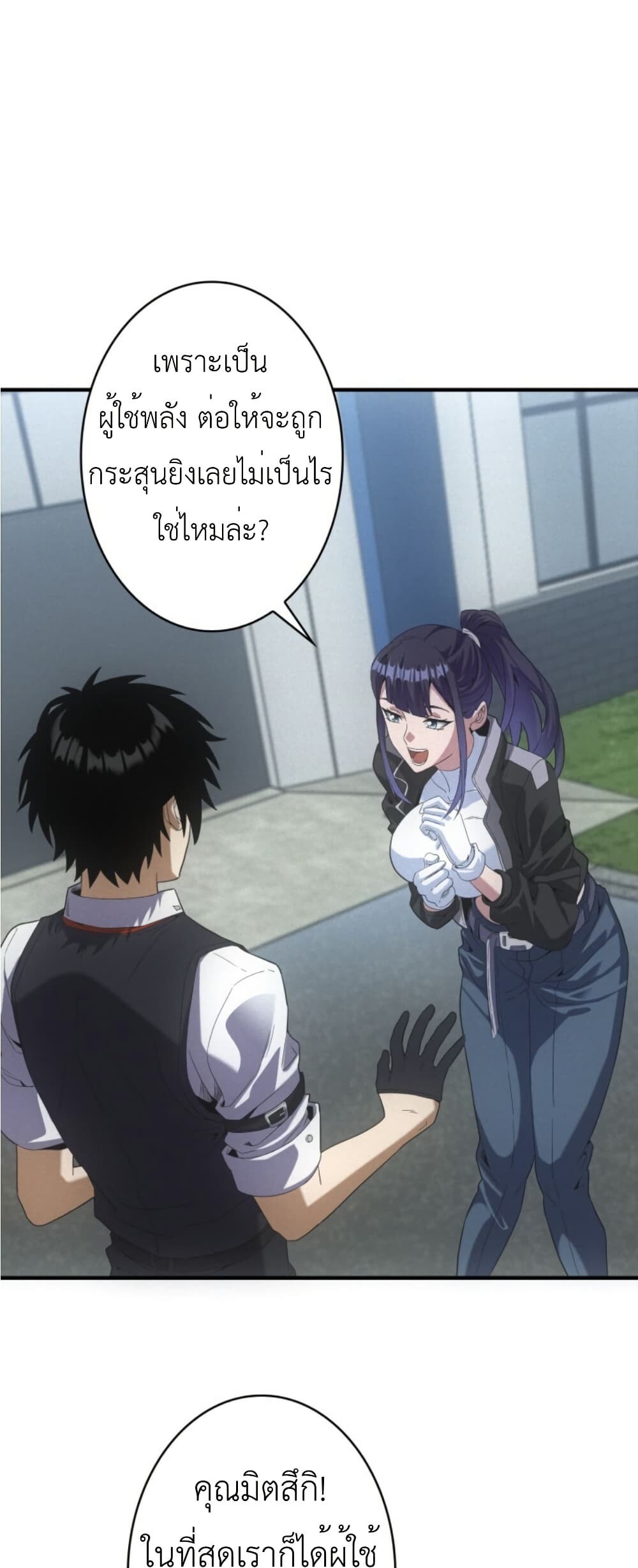Irasshaimase Shuumatsu Sekai ตอนที่ 36 2