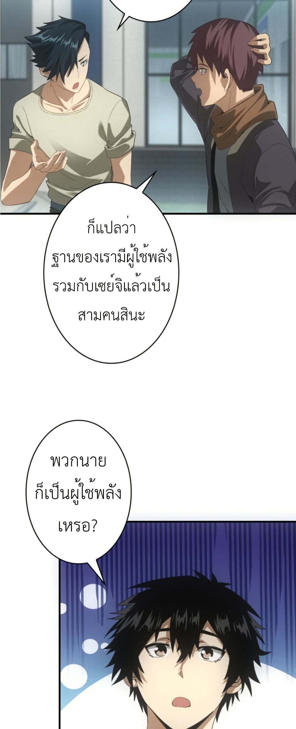 Irasshaimase Shuumatsu Sekai ตอนที่ 36 10