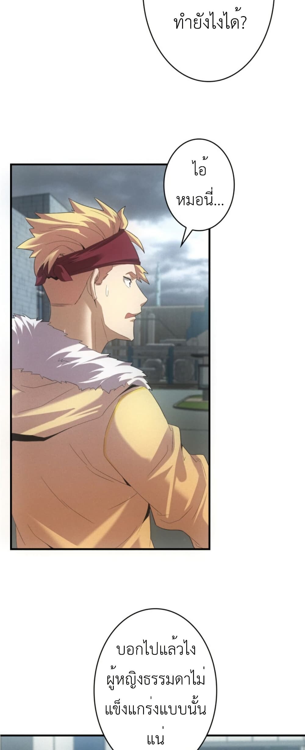 Irasshaimase Shuumatsu Sekai ตอนที่ 36 9