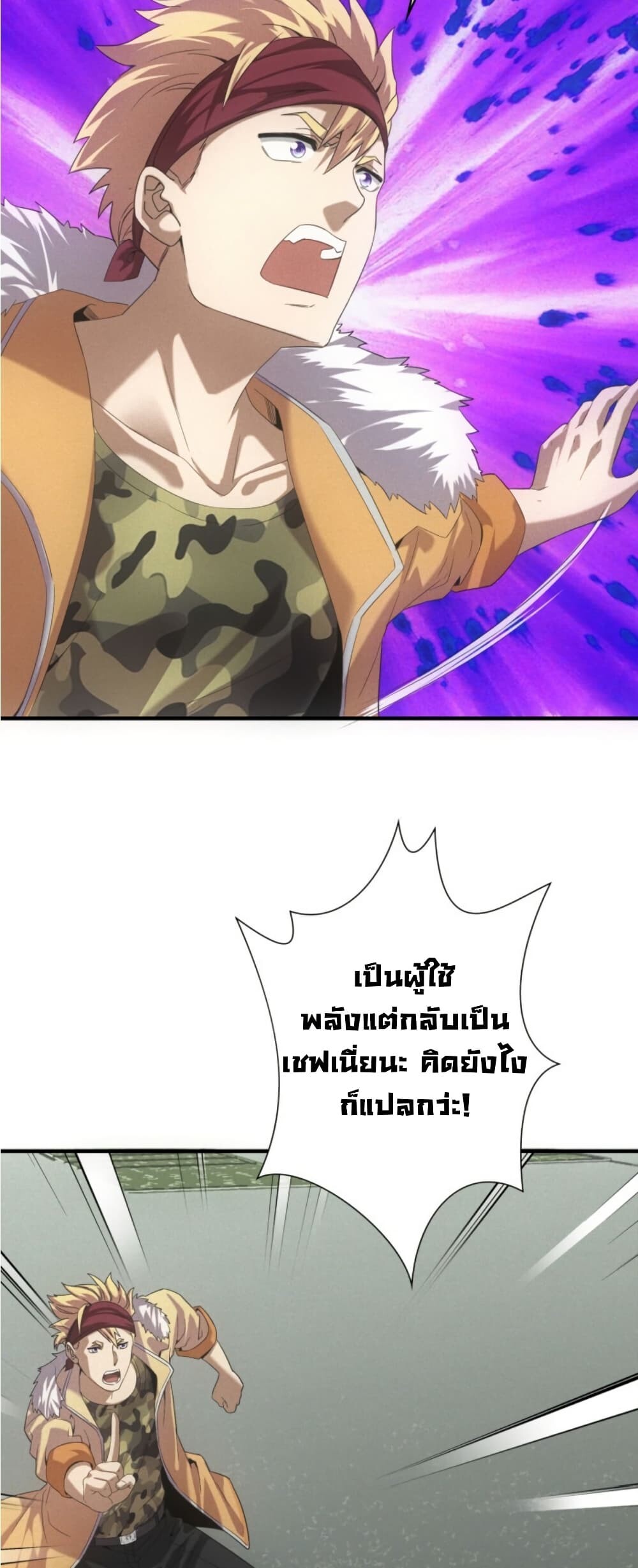 Irasshaimase Shuumatsu Sekai ตอนที่ 36 7