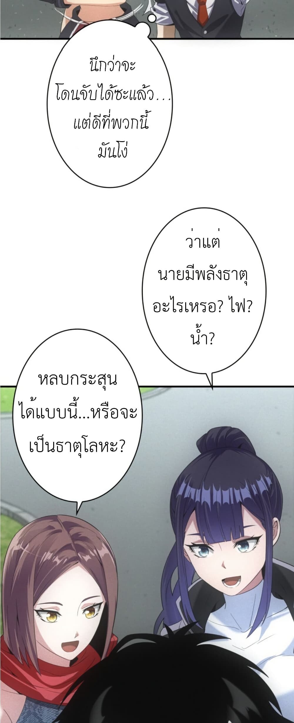 Irasshaimase Shuumatsu Sekai ตอนที่ 36 4