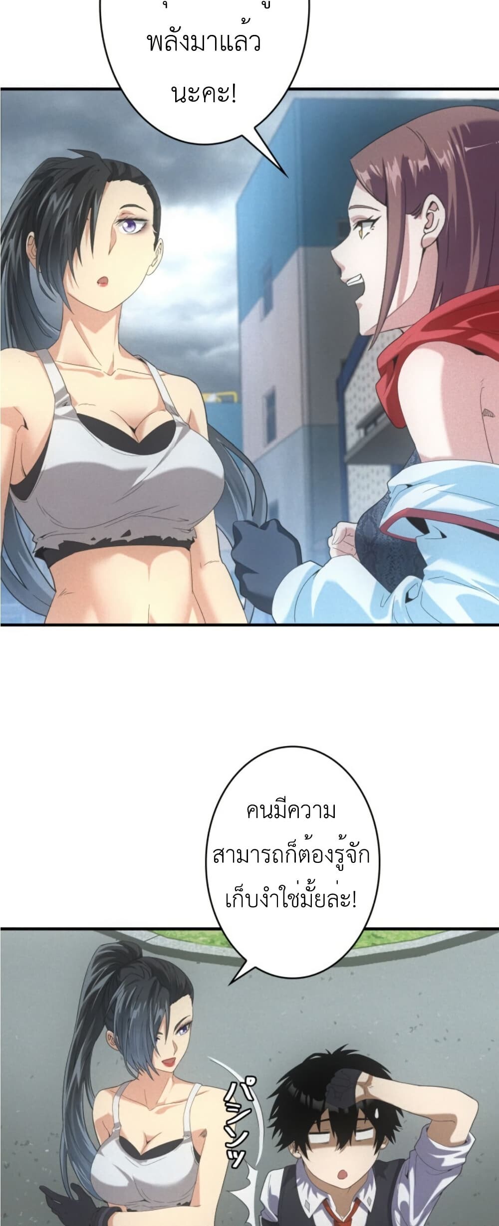 Irasshaimase Shuumatsu Sekai ตอนที่ 36 3