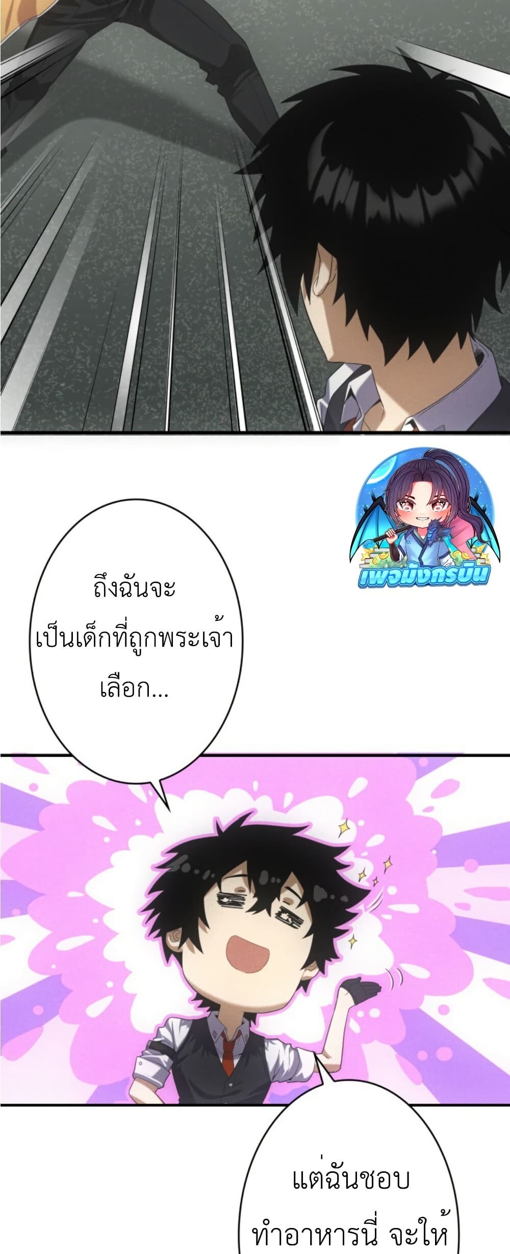 Irasshaimase Shuumatsu Sekai ตอนที่ 36 8