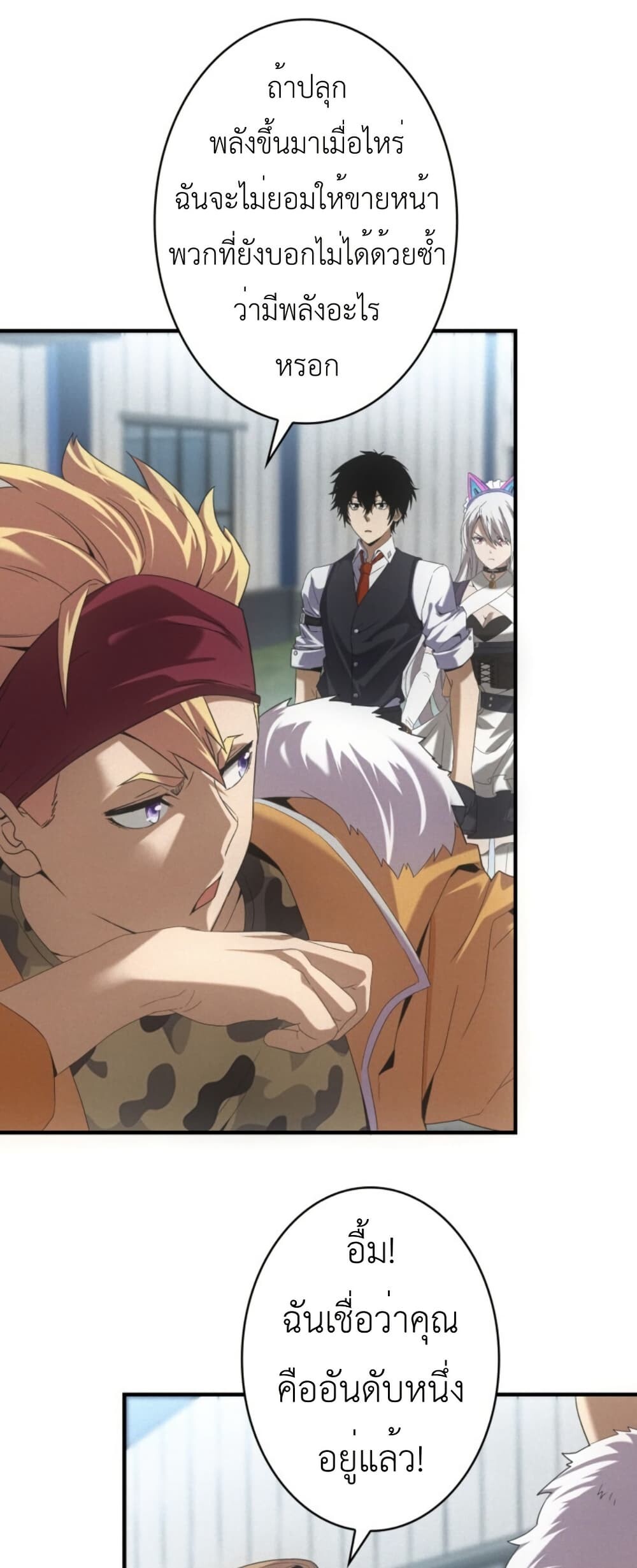 Irasshaimase Shuumatsu Sekai ตอนที่ 36 15