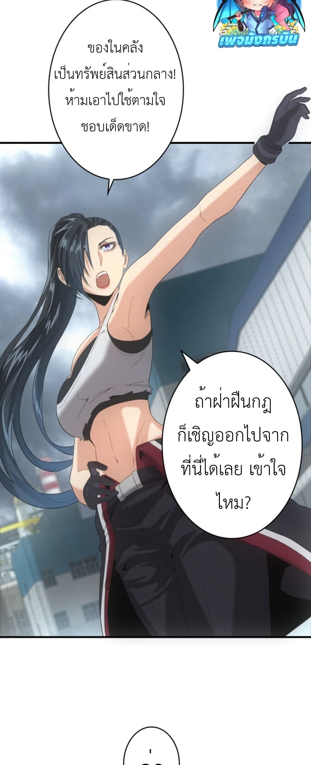 Irasshaimase Shuumatsu Sekai ตอนที่ 36 19