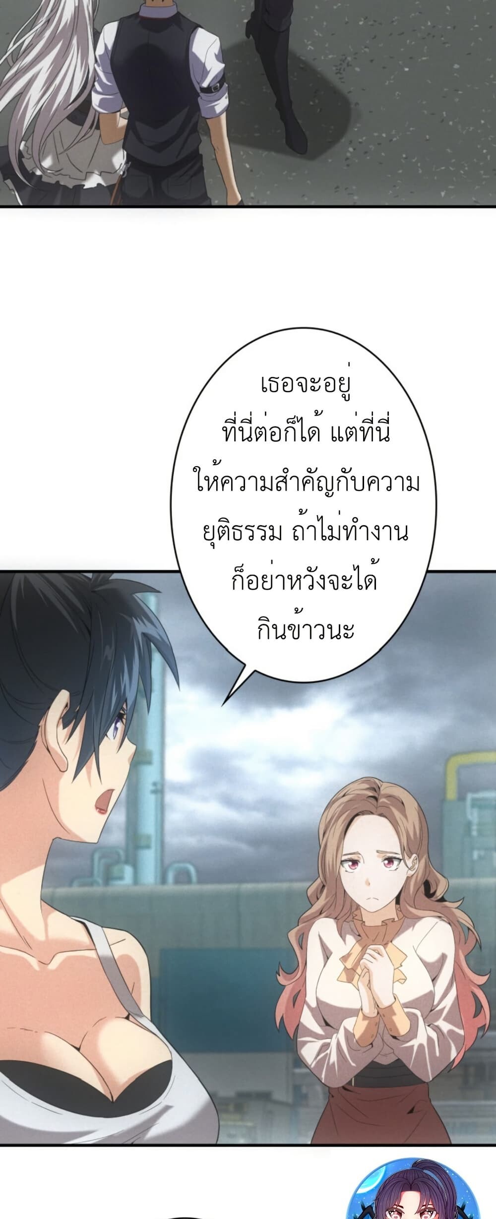 Irasshaimase Shuumatsu Sekai ตอนที่ 36 18