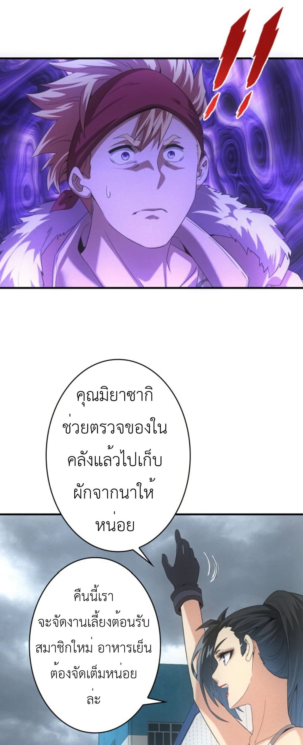 Irasshaimase Shuumatsu Sekai ตอนที่ 36 22