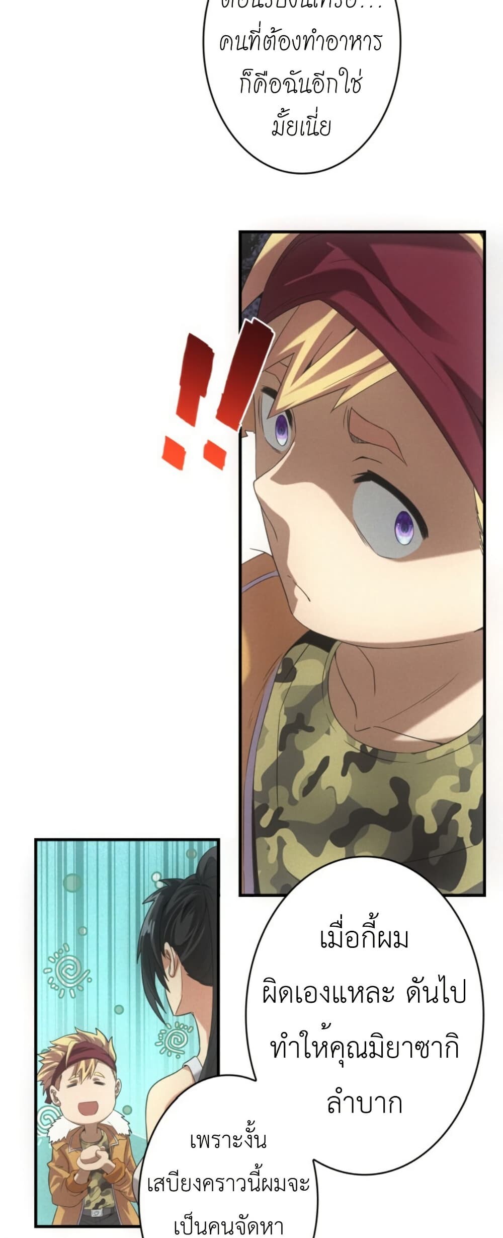 Irasshaimase Shuumatsu Sekai ตอนที่ 36 24