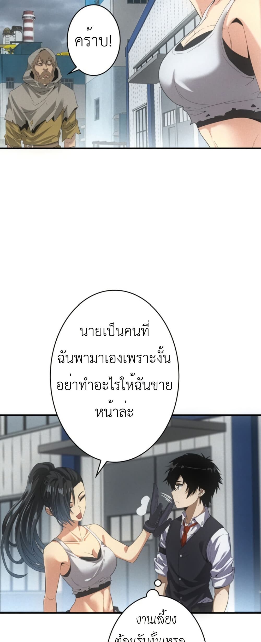 Irasshaimase Shuumatsu Sekai ตอนที่ 36 23