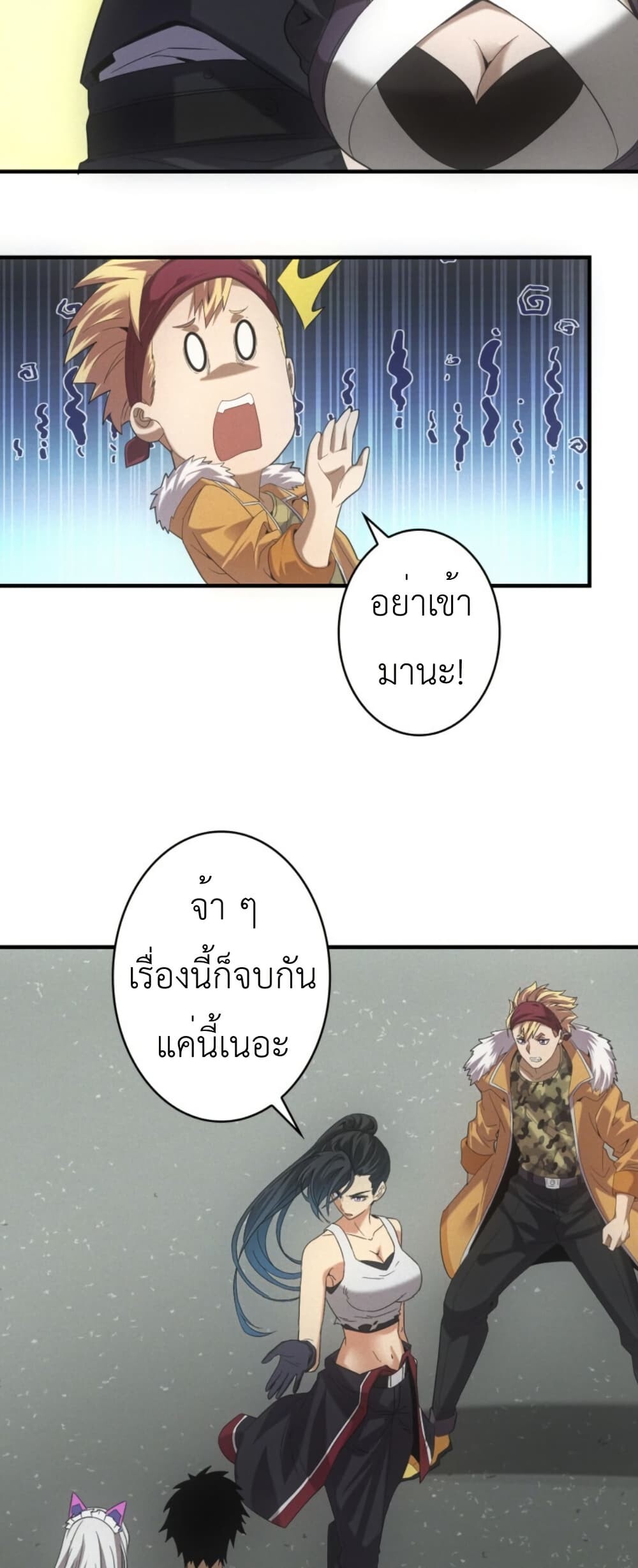 Irasshaimase Shuumatsu Sekai ตอนที่ 36 17